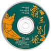 cd label